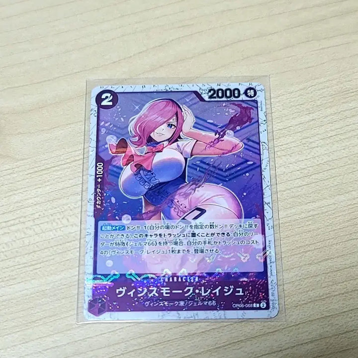 [BUNJANG] One Piece Card Vinsmoke Reiju OP06-068 / 일판 원피스 카드 빈스모크 레이쥬 카드 OP06-068