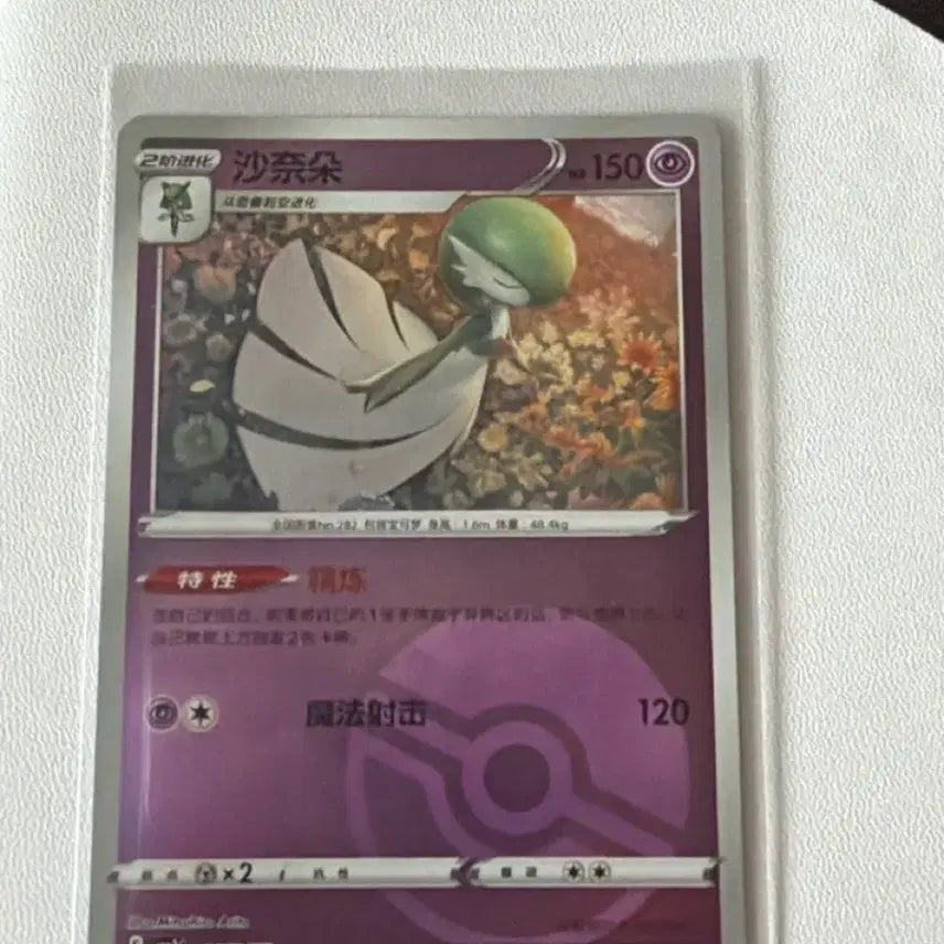 [BUNJANG] Reprinted Ball Collection Gardevoir / 중판 몬볼홀로 가디안 0602/07