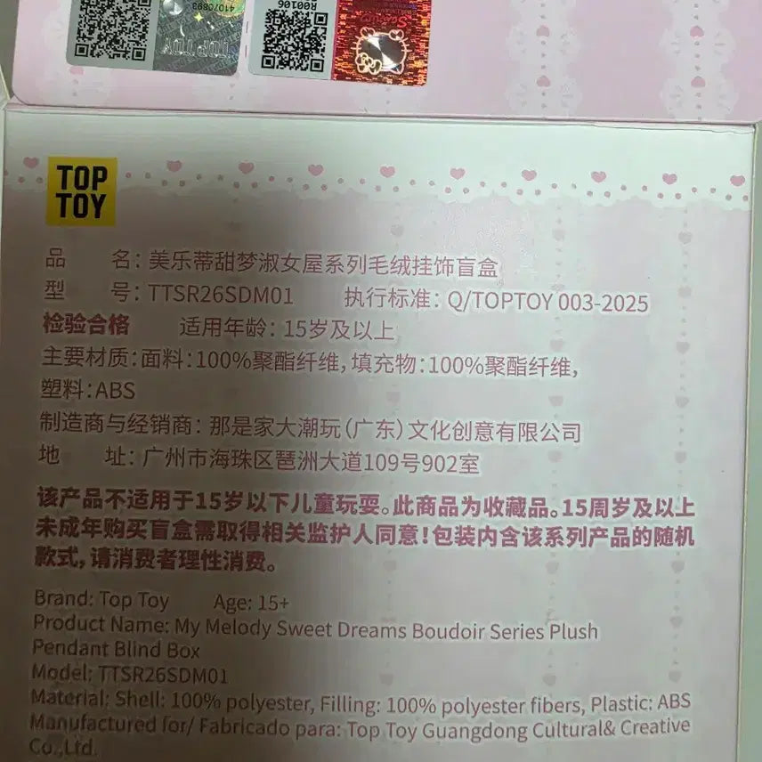 [BUNJANG] Sanrio My Melody Sweet Dream Boudoir Secret Lemon Candy Mascot Doll Keyring / [산리오] 탑토이 마이멜로디 스위트 드림 부두아 시크릿 레몬 캔디