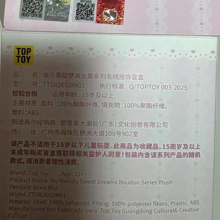 [BUNJANG] Sanrio My Melody Sweet Dream Boudoir Secret Lemon Candy Mascot Doll Keyring / [산리오] 탑토이 마이멜로디 스위트 드림 부두아 시크릿 레몬 캔디