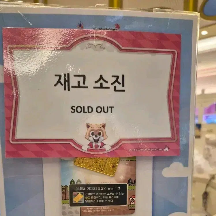 [BUNJANG] MapleStory Lotte World Gold Ticket Badge / [한국한정판]메이플스토리 롯데월드 골드 티켓 뱃지