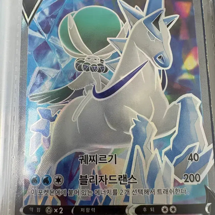 [BUNJANG] White Horse Rayquaza V SR Card / 백마 버드랙스v sr
