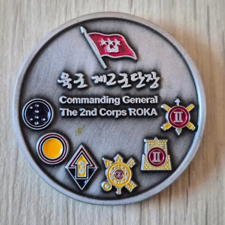 [BUNJANG] 2nd Infantry Division Military Coin / 군대코인, 부대코인