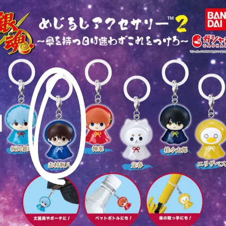 [BUNJANG] Gintama Shinpachi Acrylic Charm / 은혼 신파치 메지루시