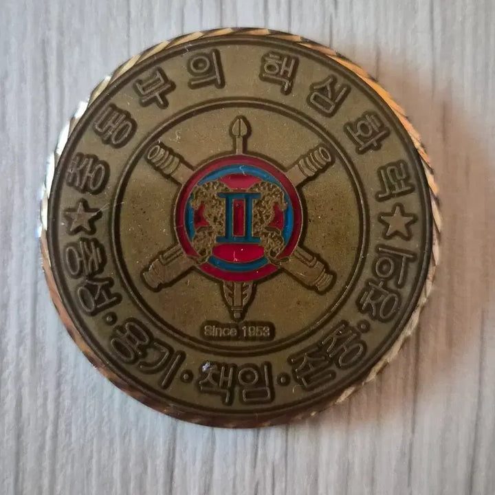[BUNJANG] Military Commemorative Coin (Since 1953) / 군대코인, 부대코인
