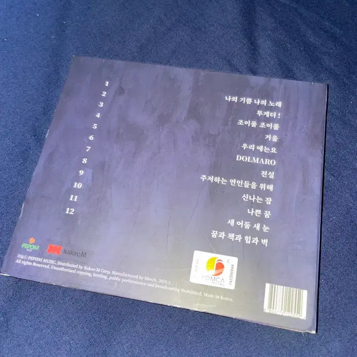[BUNJANG] Jannabi Legend CD Unsealed / 잔나비 전설 cd 개봉