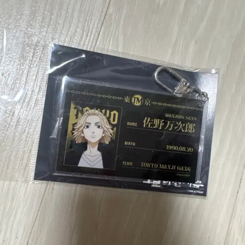 [BUNJANG] Tokyo Revengers Manjiro Sano Mikey Student ID Acrylic Keyring / 도쿄 리벤저스 사노 만지로 마이키 학생증 아크릴 키링 도리벤