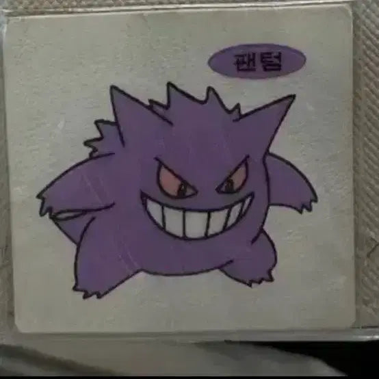 [BUNJANG] Pokemon Vintage Unsealed Phantom, Gyarados / [포켓몬구버전] 구매글_미개봉 팬텀, 갸라도스 구매