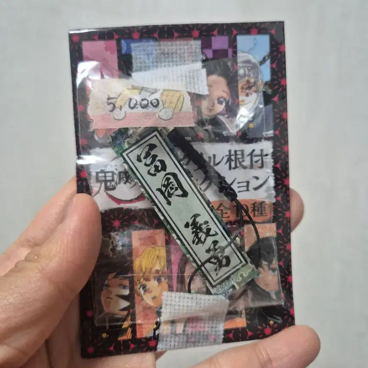 [BUNJANG] Demon Slayer Merchandise Bundle / 귀멸의 칼날 굿즈 급처 / 찔러보기 대환영(7)