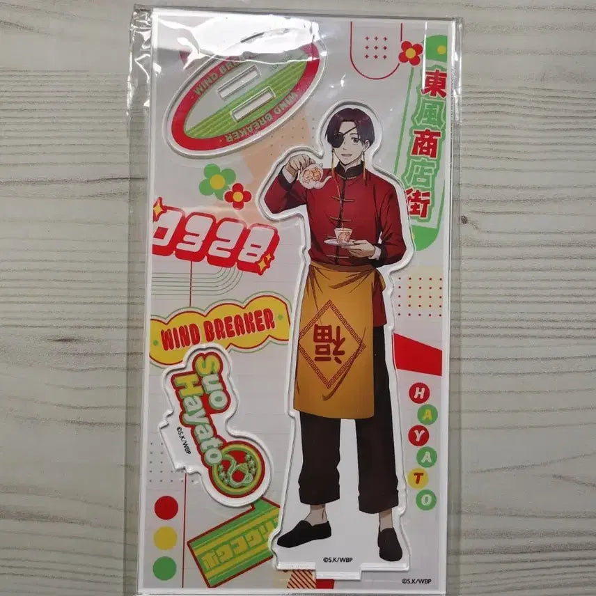 [BUNJANG] Wind Breaker Sō Hayato Acrylic Stand / [미개봉] 윈드브레이커 스오 하야토 아크릴 4