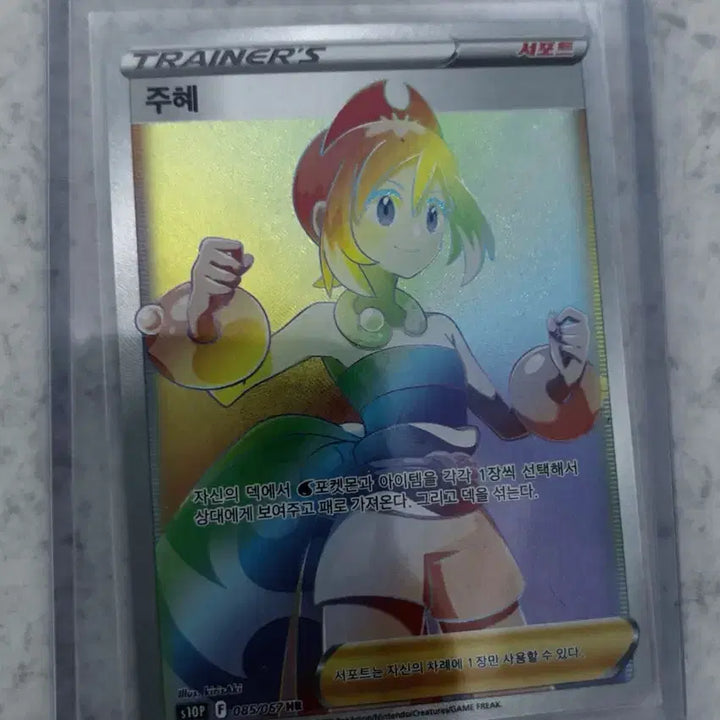 [BUNJANG] Pokemon TCG Juhye HR Hyper Rare Card / 주혜 HR카드 포켓몬카드