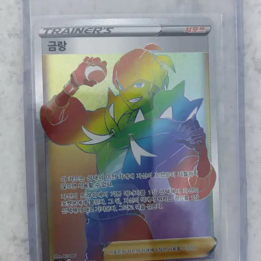 [BUNJANG] Pokemon Card Kinron HR Hyper Rare / 금랑HR 하이퍼레어 카드 포켓몬카드