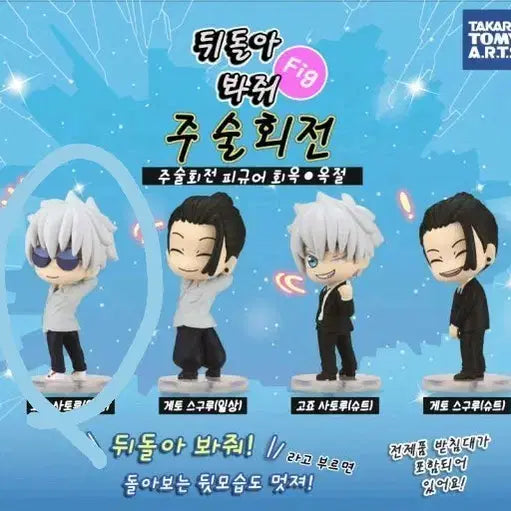[BUNJANG] Jujutsu Kaisen Volume 0 Gojo Satoru Figure - Look Here Ver. / 주술회전 회옥옥절 고죠 여기를 봐 코치무이테