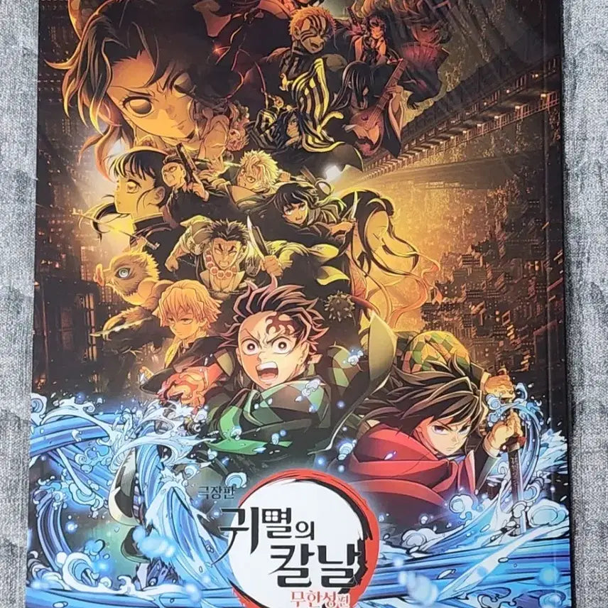 [BUNJANG] Demon Slayer: Kimetsu no Yaiba the Movie - Mugen Train Korean Pamphlet / 극장판 귀멸의 칼날 무한성편 CGV 한국어 팜플렛