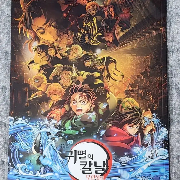 [BUNJANG] Demon Slayer: Kimetsu no Yaiba the Movie - Mugen Train Korean Pamphlet / 극장판 귀멸의 칼날 무한성편 CGV 한국어 팜플렛