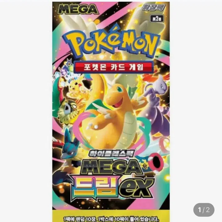 [BUNJANG] Mega Dream EX Pokemon Card / (급처)메가드림 ex 포켓몬카드