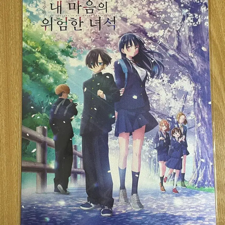 [BUNJANG] Dangerous Classmates Artgraphy Poster / 내 마음의 위험한 녀석 아트그라피 포스터 판매합니다.