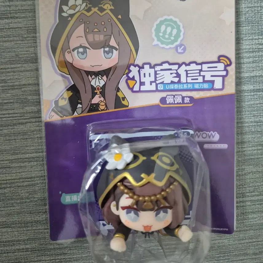 [BUNJANG] Arknights Pepe Nendoroid Magnetic Plush / 명일방주 페페 넨도 자석인형