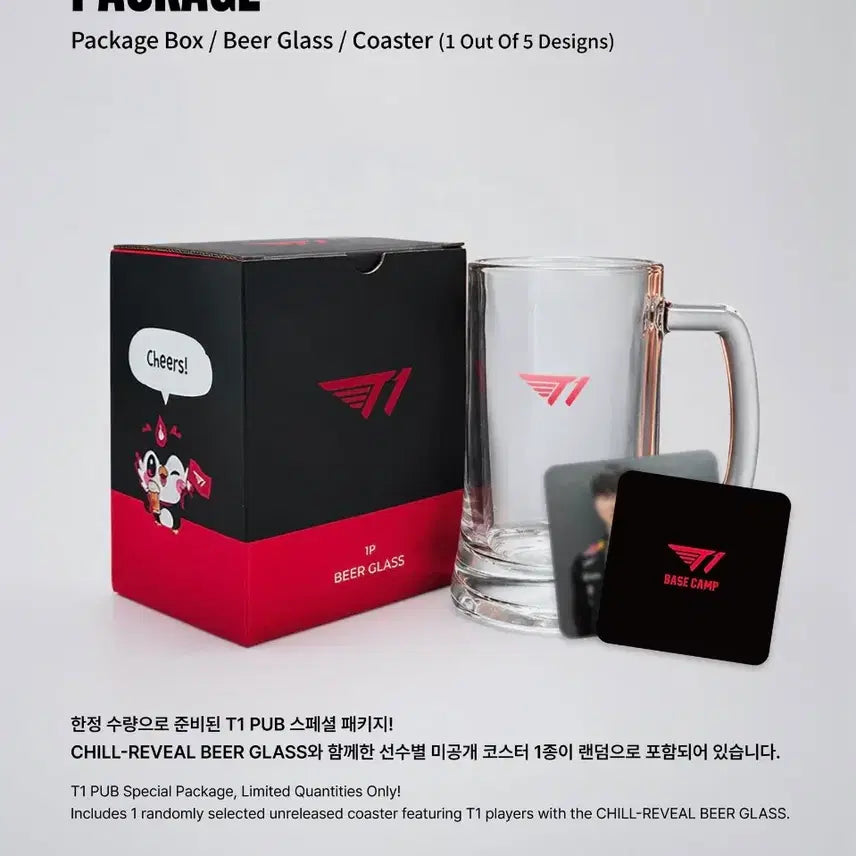[BUNJANG] T1 Beer Glass + Oner Player Coaster Set / T1 맥주잔 + 오너 선수 코스터