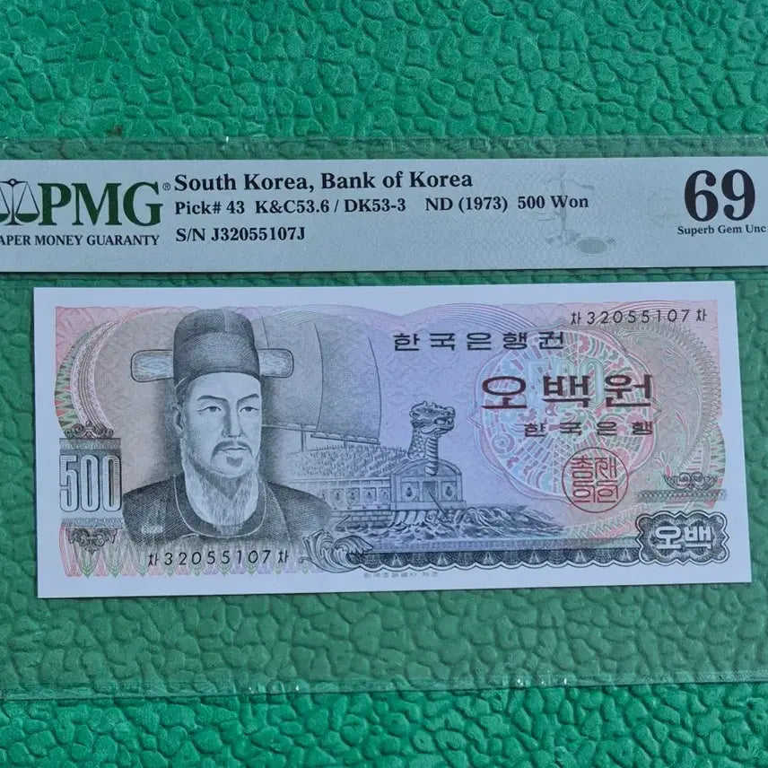 [BUNJANG] South Korean 500 Won Banknote (1973) - Yi Sun-sin - Sequential Serial Numbers - PMG 69 EPQ Graded / 옛날지폐 이순신 오백원 차.차 동일기호 PMG 69고등급