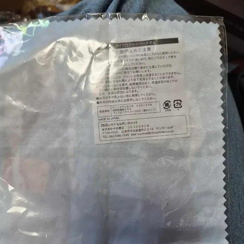 [BUNJANG] Brandless Lens Cloth / [판매완료]지새날 안경닦이
