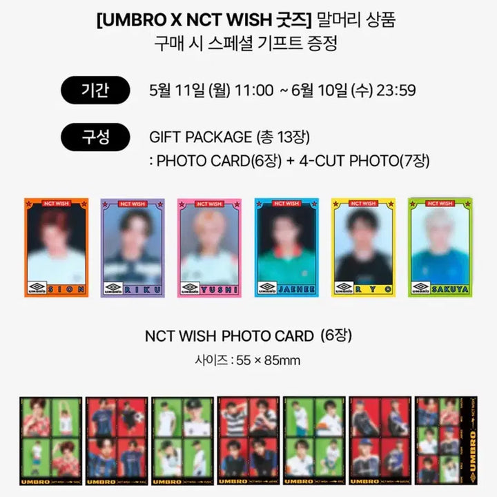[BUNJANG] NCT WISH Umbro Bundle Set / 엔시티위시 엄브로 굿즈 풀세트 양도합니다(분철X)