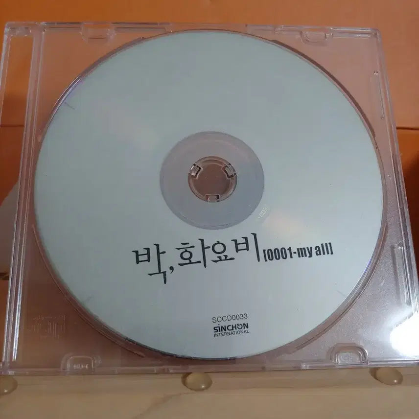 [BUNJANG] Park Hwayobi 1st Album / 가요 CD 시디 음반 앨범 박화요비 1집