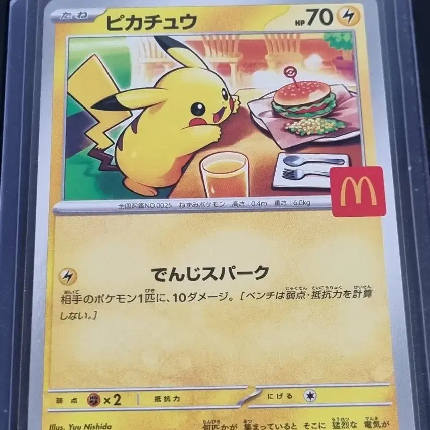 [BUNJANG] Pokemon TCG McDonald&