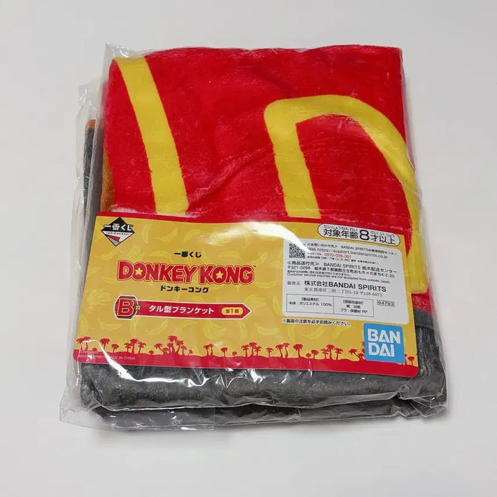 [BUNJANG] Donkey Kong Ichiban Kuji Prize B Blanket / 동키콩 제일복권 B상 담요