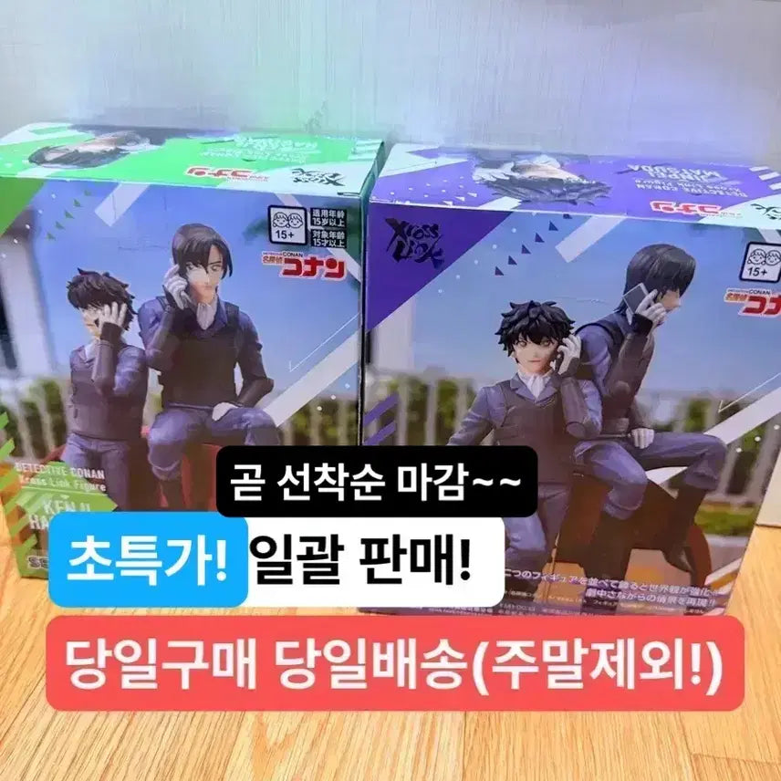 [BUNJANG] Detective Conan Xross Link Figure - Jinpei Matsuda &amp; Kenji Hagiwara / 일괄)명탐정 코난 Xross Link 피규어 마츠다 진페이 하기와라 켄지