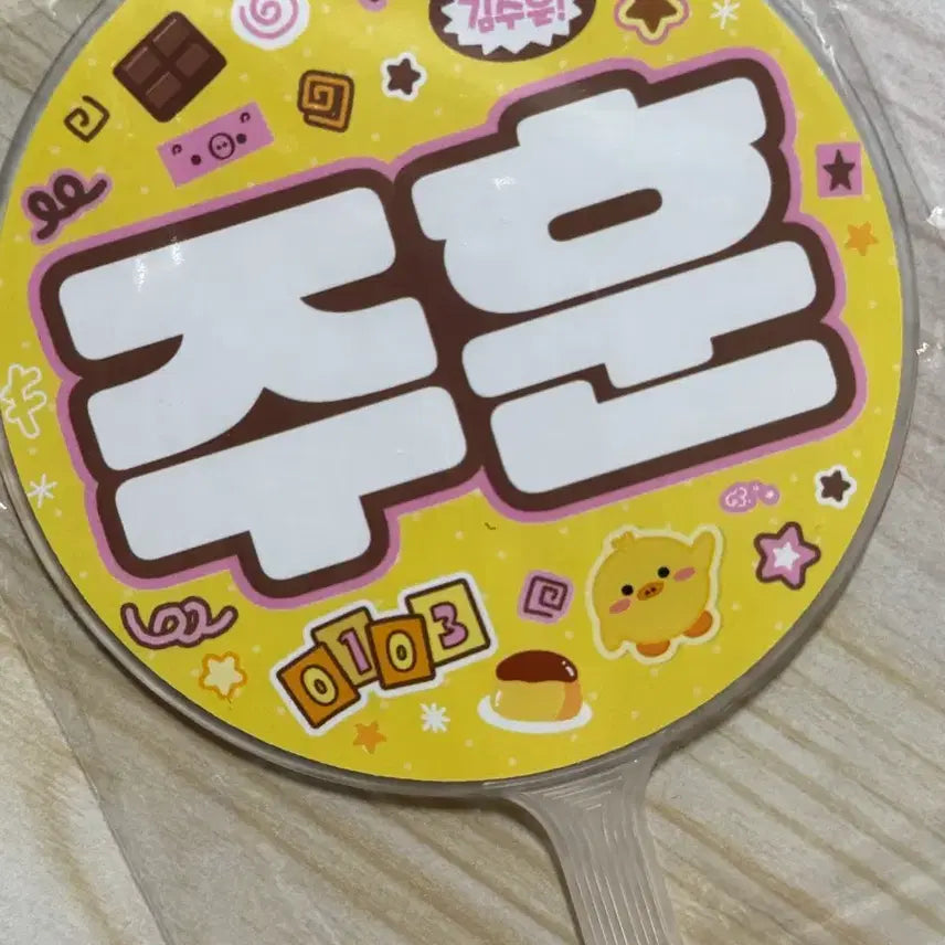 [BUNJANG] Joohoon (SEVENTEEN) Mini Uchiwa / 코르티스 김주훈 주훈 미니우치와 양도