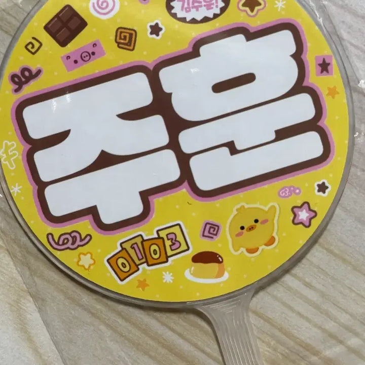 [BUNJANG] Joohoon (SEVENTEEN) Mini Uchiwa / 코르티스 김주훈 주훈 미니우치와 양도