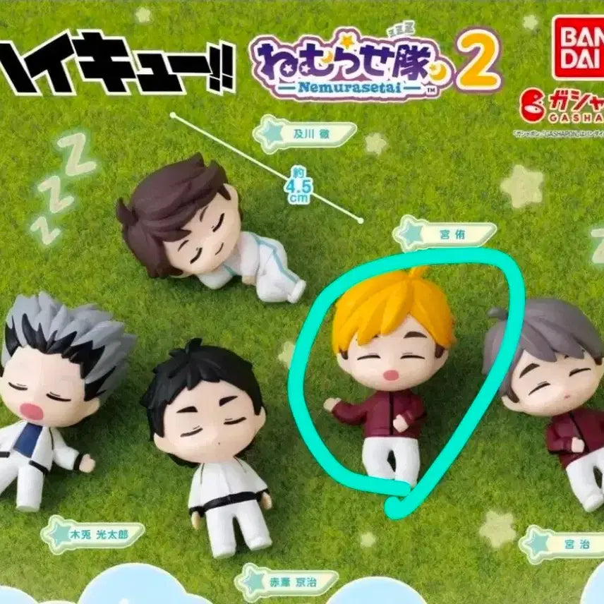 [BUNJANG] Haikyuu!! Nemurase-tai Vol. 2 Atsumu Gacha Figure / 하이큐 가챠 네무라세타이 2탄 아츠무