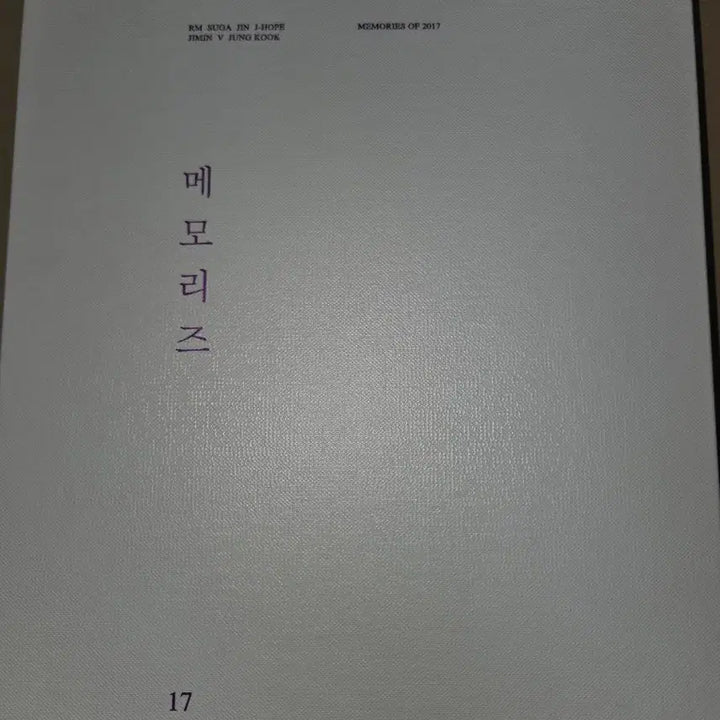 [BUNJANG] BTS Memories 2017 DVD / (급처)방탄소년단 BTS Memories 2017 DVD
