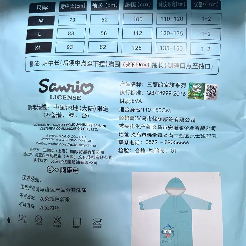 [BUNJANG] Sanrio Hangyodon Raincoat (L Size) / 정품 산리오 한교동 우비 L