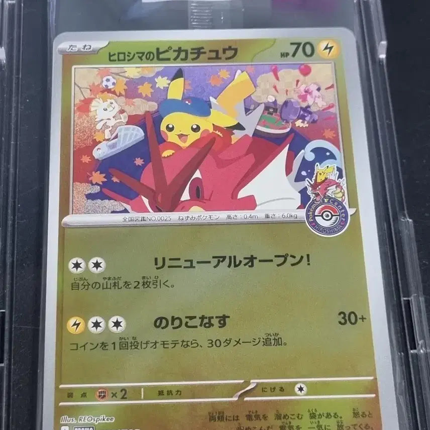[BUNJANG] Pokemon Card Hiroshima Pikachu / 포켓몬카드 히로시마피카츄 판매합니다