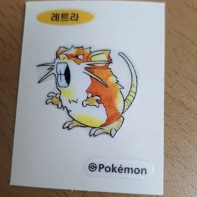 [BUNJANG] Pokemon 30th Anniversary Stick Seal Letters / 포켓몬 30주년 띠부씰 레트라