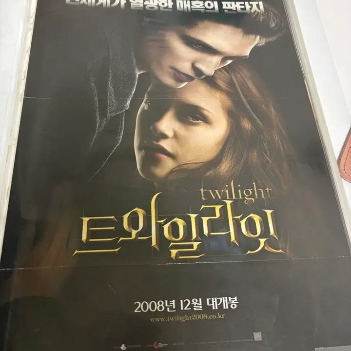 [BUNJANG] Twilight Saga New Moon Eclipse Breaking Dawn Movie Pamphlet / 트와일라잇 뉴문 이클립스 브레이킹던 영화 팜플렛