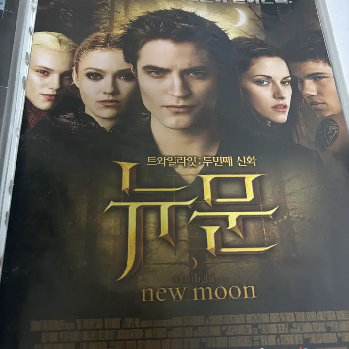 [BUNJANG] Twilight Saga New Moon Eclipse Breaking Dawn Movie Pamphlet / 트와일라잇 뉴문 이클립스 브레이킹던 영화 팜플렛