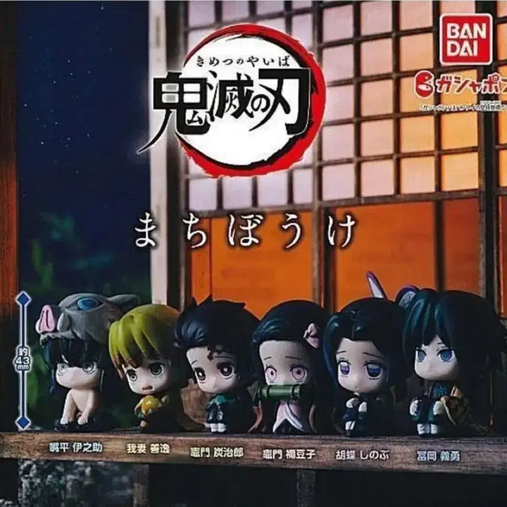 [BUNJANG] Demon Slayer: Kimetsu no Yaiba Machiboke Complete Set (Excluding Giyu) / 귀멸의칼날 마치보우케 기유제외 일괄