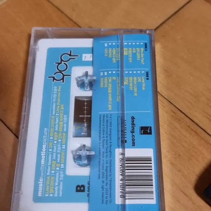 [BUNJANG] Who Are You OST Unsealed Cassette Tape / 후아유 OST 미개봉 카세트 테이프 판매합니다