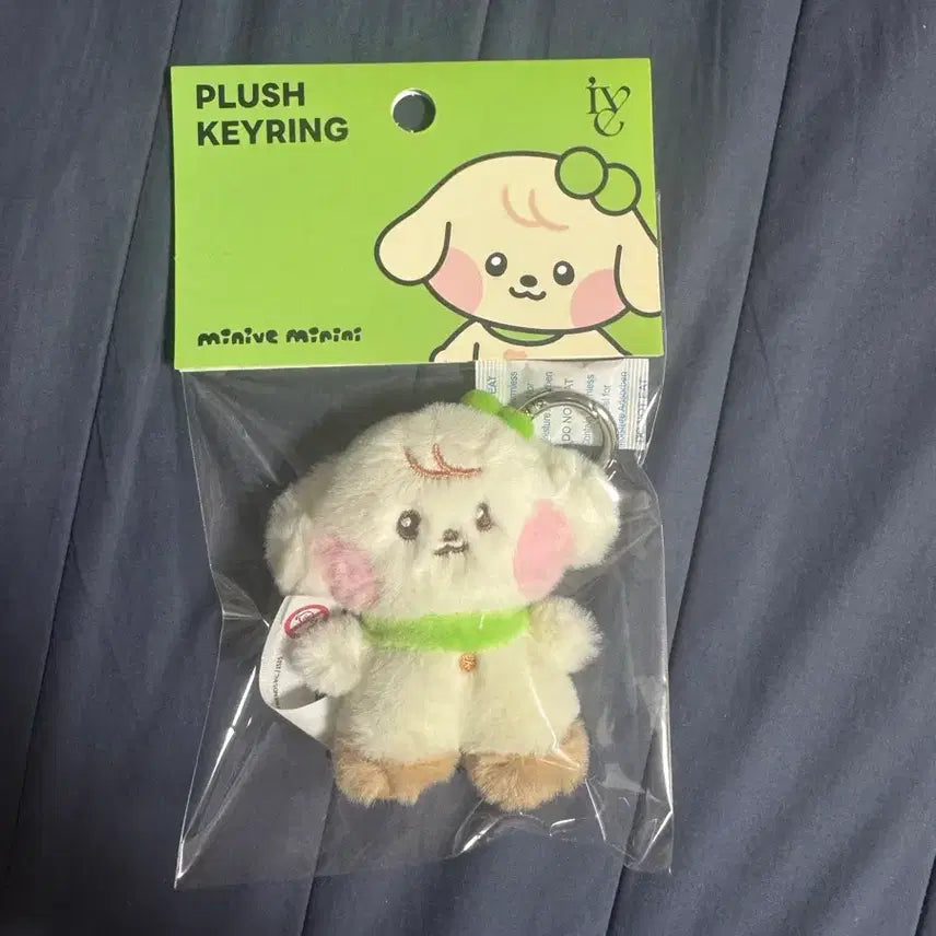 [BUNJANG] IVE Yujin Mini Br Keyring Sealed / 아이브 안유진 미니브 키링 미개봉 팔아용