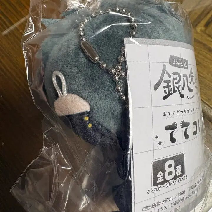 [BUNJANG] Gintama Sanzetsu TeteKore Plush Higikata Toshiro / 은혼 삼젯 테테코레 누이 히지카타 토시로 양도합니다.