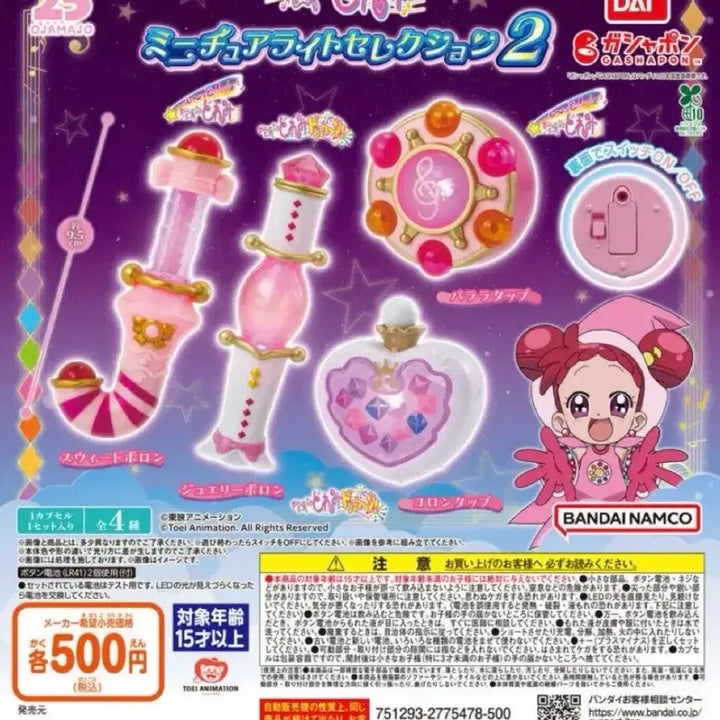 [BUNJANG] Ojamajo Doremi Light Collection 2 Miniature Figure Gacha / 새 제품) 꼬마마법사레미 라이트컬렉션2 미니어처 피규어 가챠