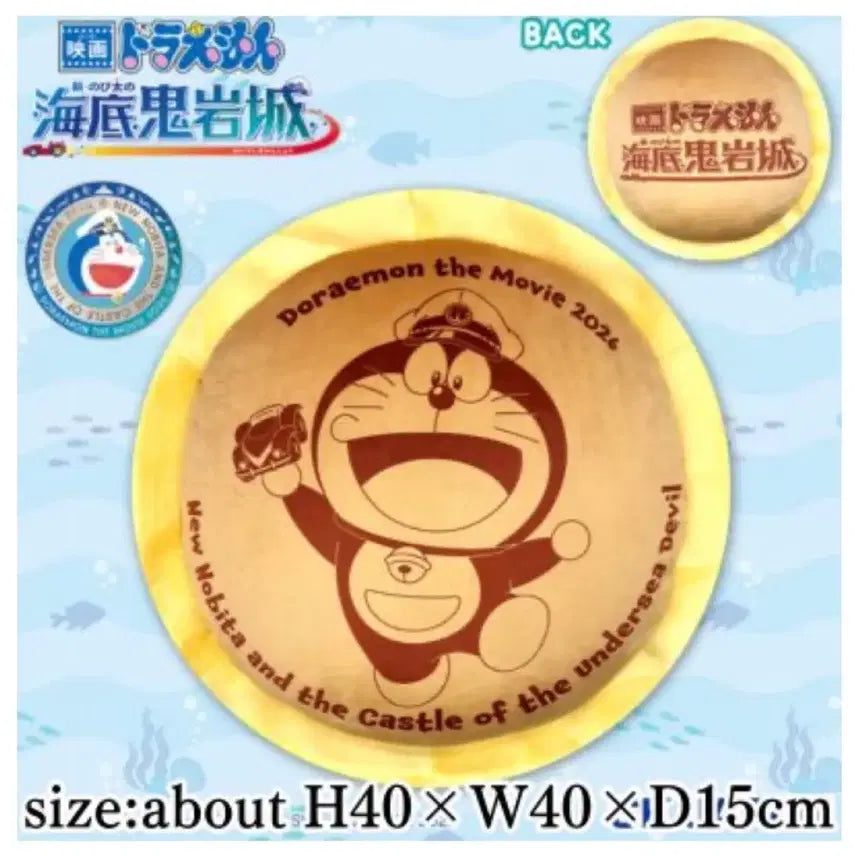 [BUNJANG] Doraemon Dorayaki Cushion Large Plush Doll Japan Authentic / [초특가] 도라에몽 도라야끼 쿠션 대형 인형 일본 정품
