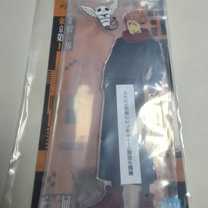 [BUNJANG] Jujutsu Kaisen Yuji Itadori Big Acrylic Stand (Sealed) / (미개봉) 주술회전 A상 이타도리 유지 빅아크릴