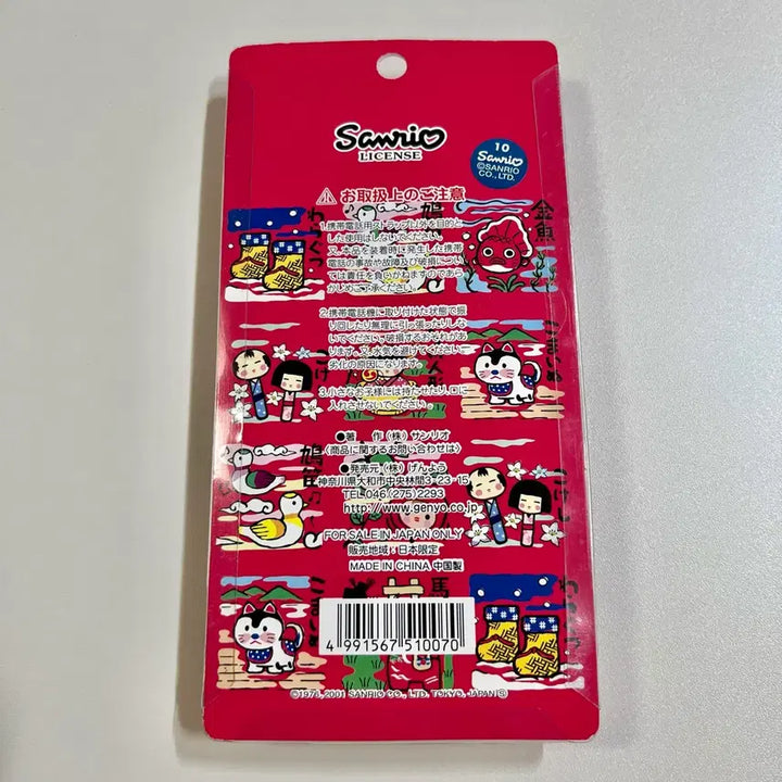 [BUNJANG] Vintage Hello Kitty Apple Girl Bead Strap / [할인] 고전키티 키티스트랩 사과소녀 비즈타입