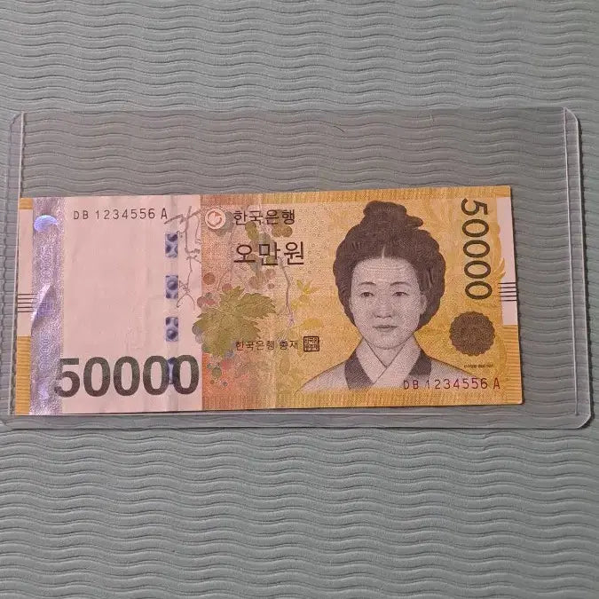 [BUNJANG] 50,000 KRW Banknote with Consecutive Serial Number &
