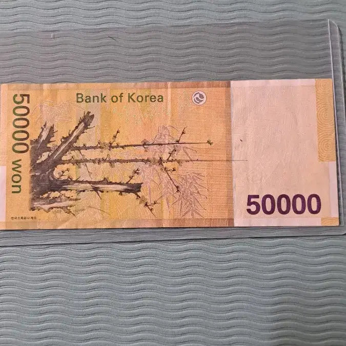 [BUNJANG] 50,000 KRW Banknote with Consecutive Serial Number &