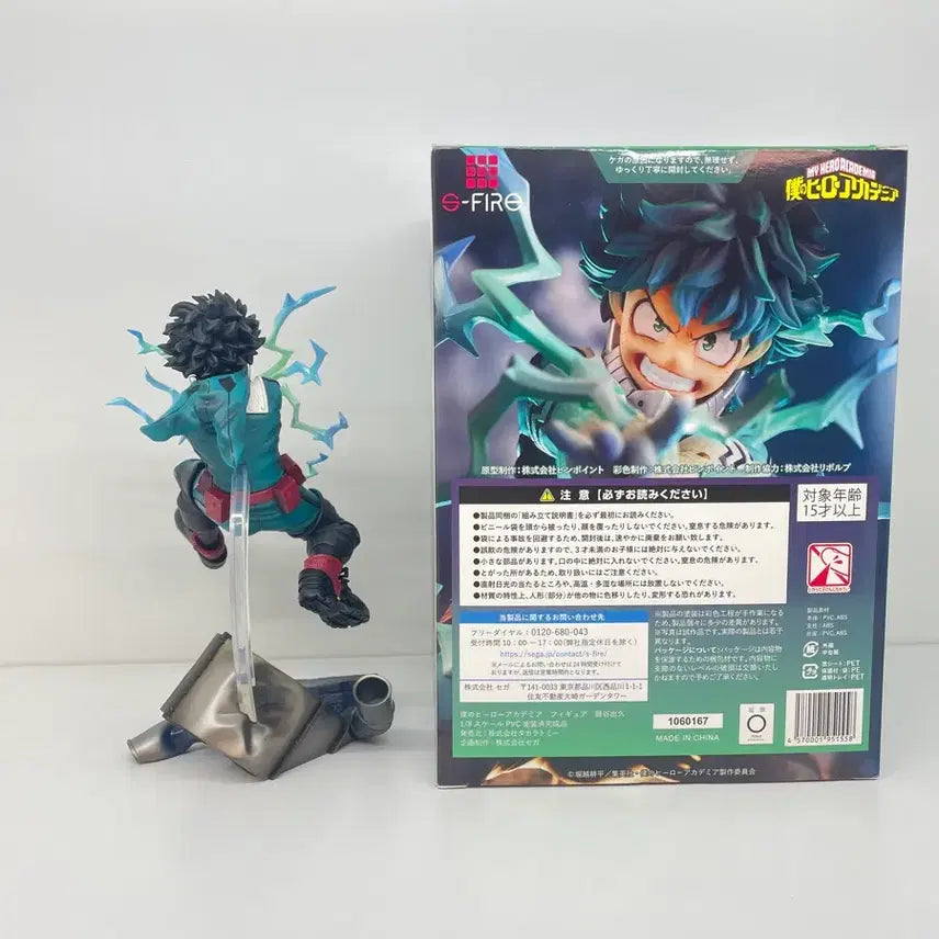 [BUNJANG] S-Fire Izuku Midoriya Deku Figure / 3) 나의히어로아카데미아 s-fire 미도리야 데쿠 피규어